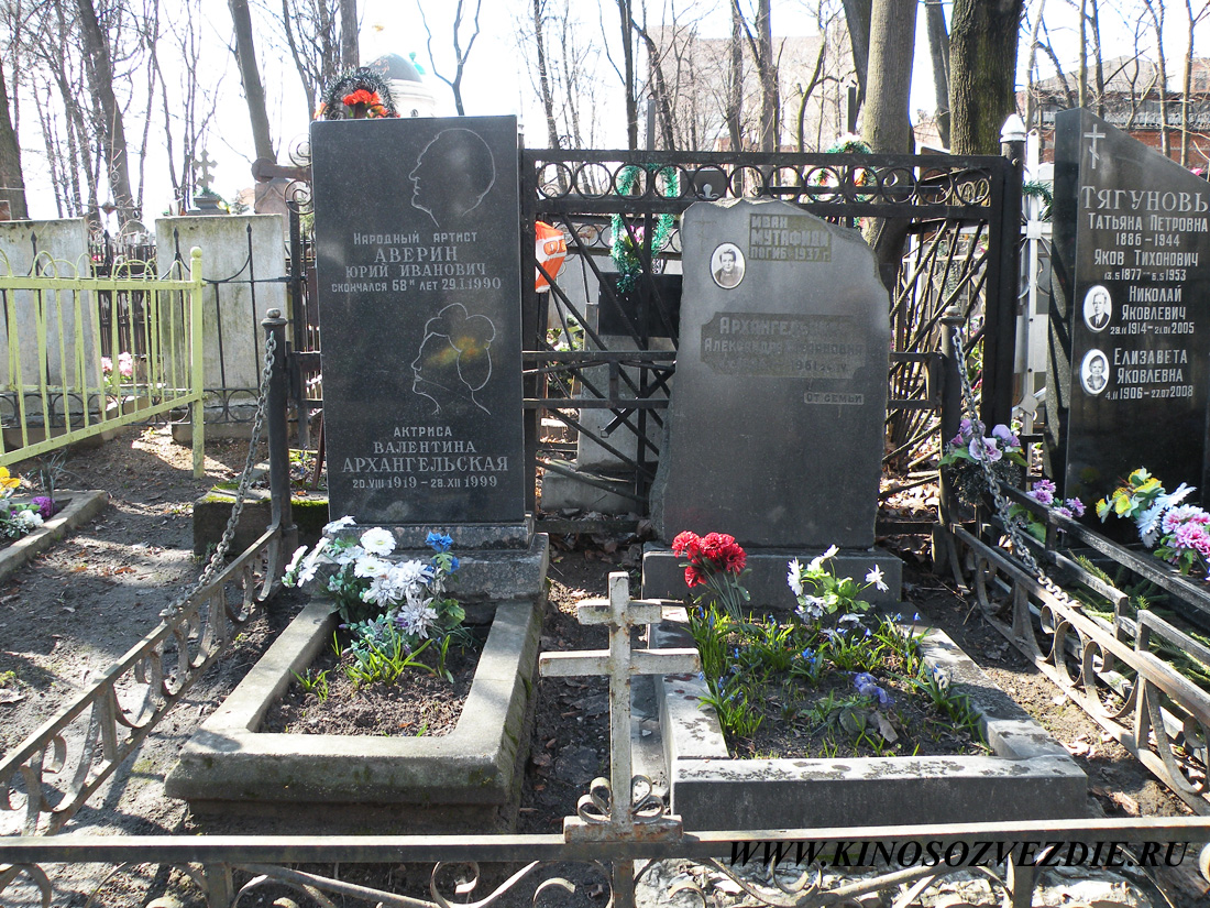 Могила Юрия Аверина на Пятницком кладбище. Фото 11.11.2007