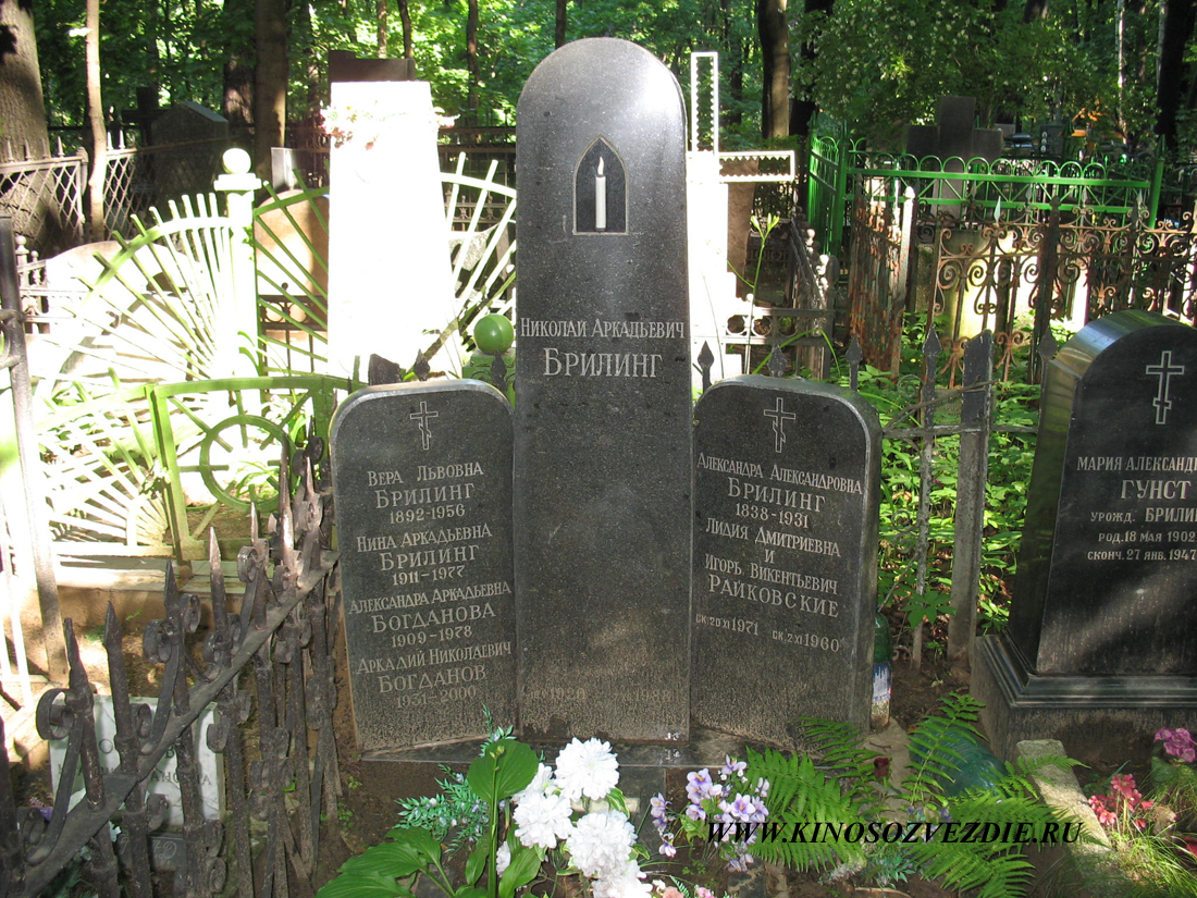 Могила Николая Брилинга на Введенском кладбище
