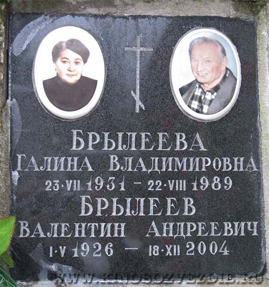 Захоронение Валентина Брылеева на Донском кладбище. Фото автора 09.12.2007