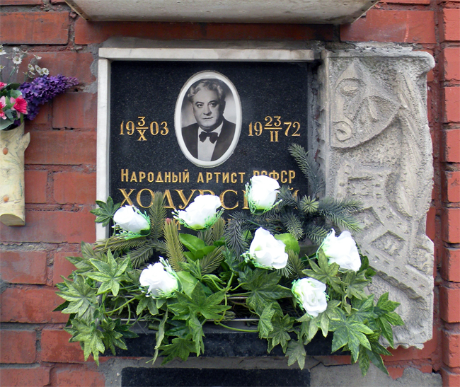 Захоронение Антония Ходурского на Новодевичьем кладбище