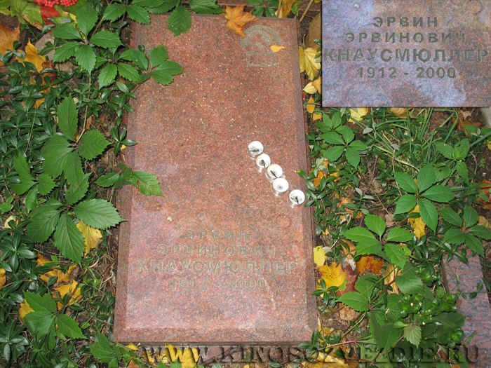 Могила Эрвина Кнаусмюллера на Введенском кладбище. Фото автора 30.09.2007