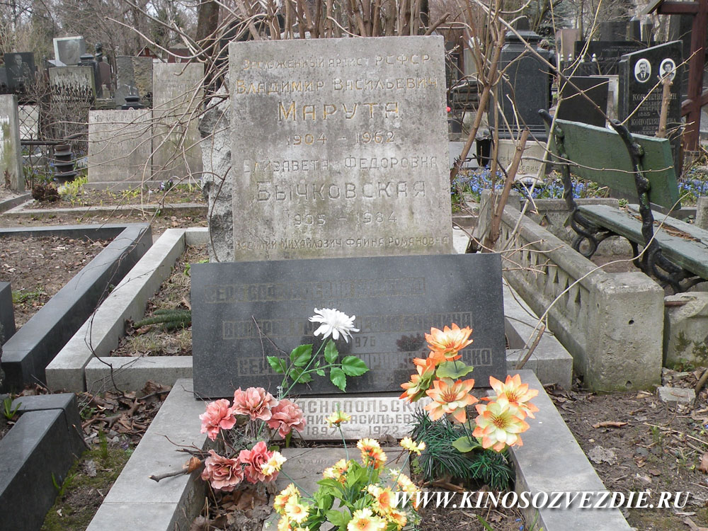Могила Владимира Маруты на Новодевичьем кладбище