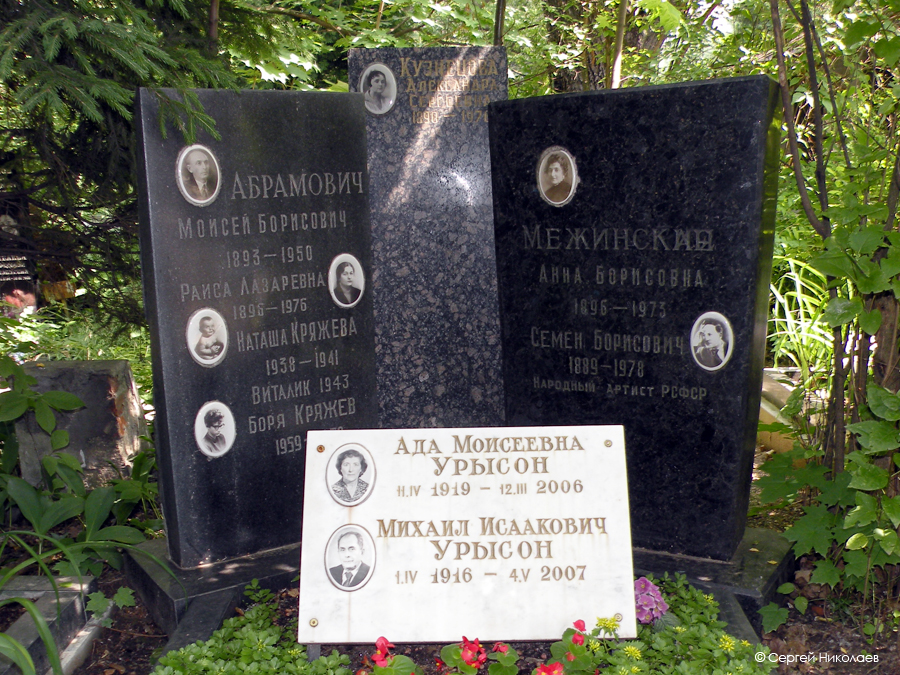Могила Семена Межинского на Донском кладбище