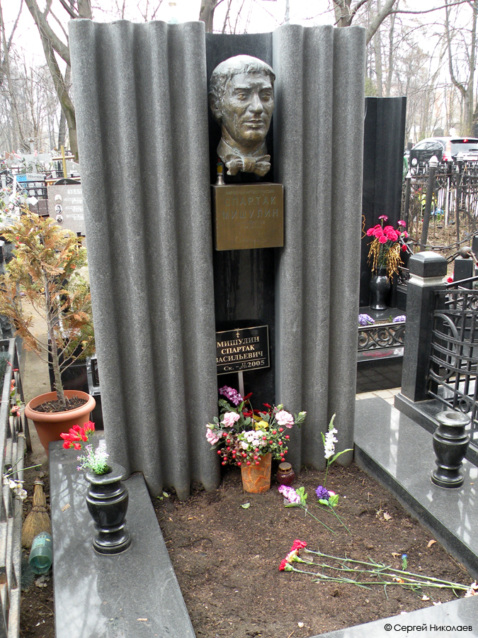 Могила Спартака Мишулина на Ваганьковском кладбище