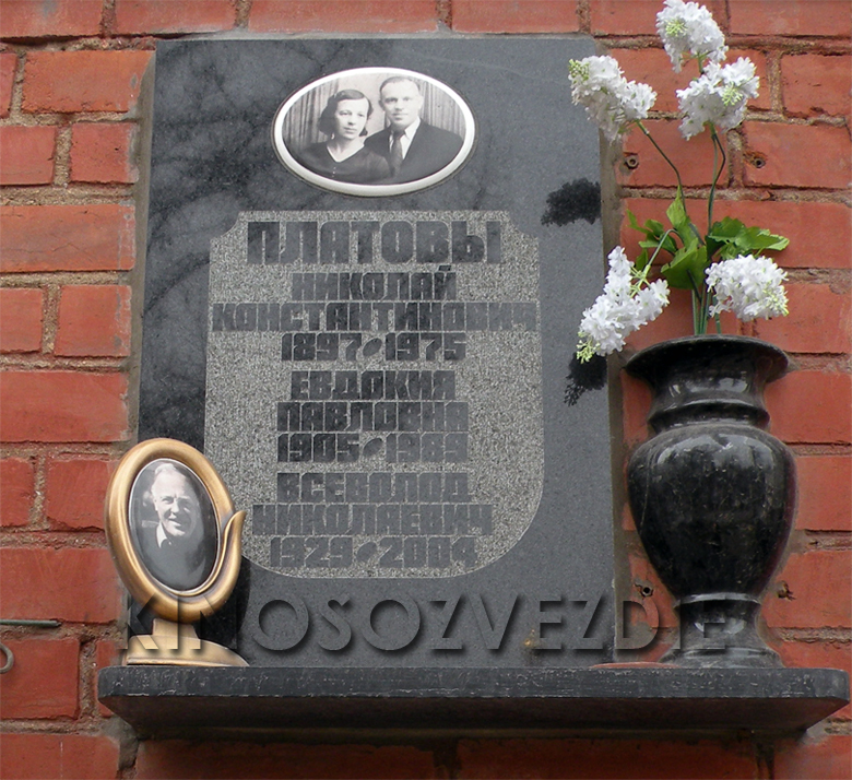 Захоронение Всеволода Платова на Новодевичьем кладбище