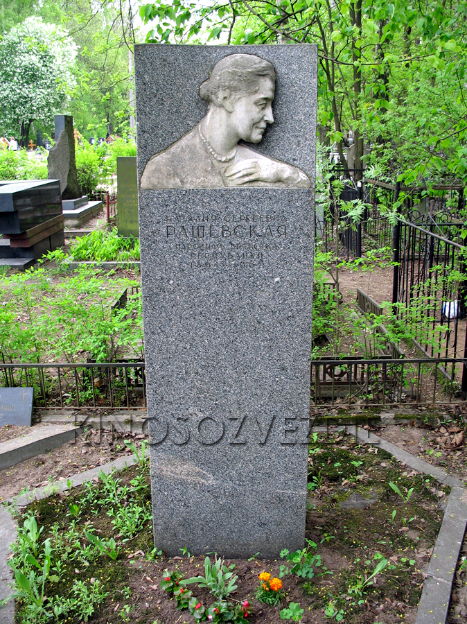 Могила Наталии Рашевской на Богословском кладбище