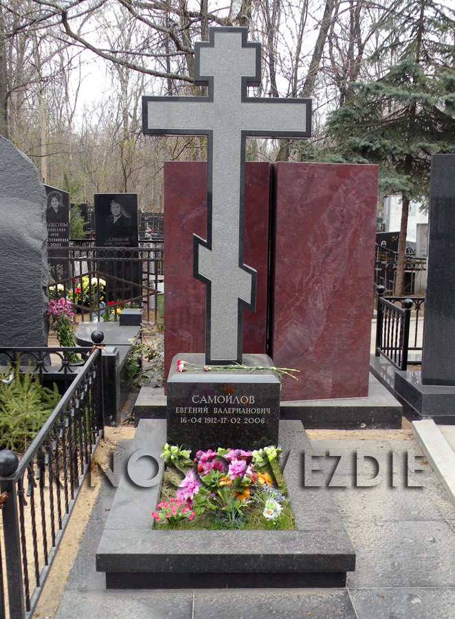 Могила Евгения Самойлова на Ваганьковском кладбище