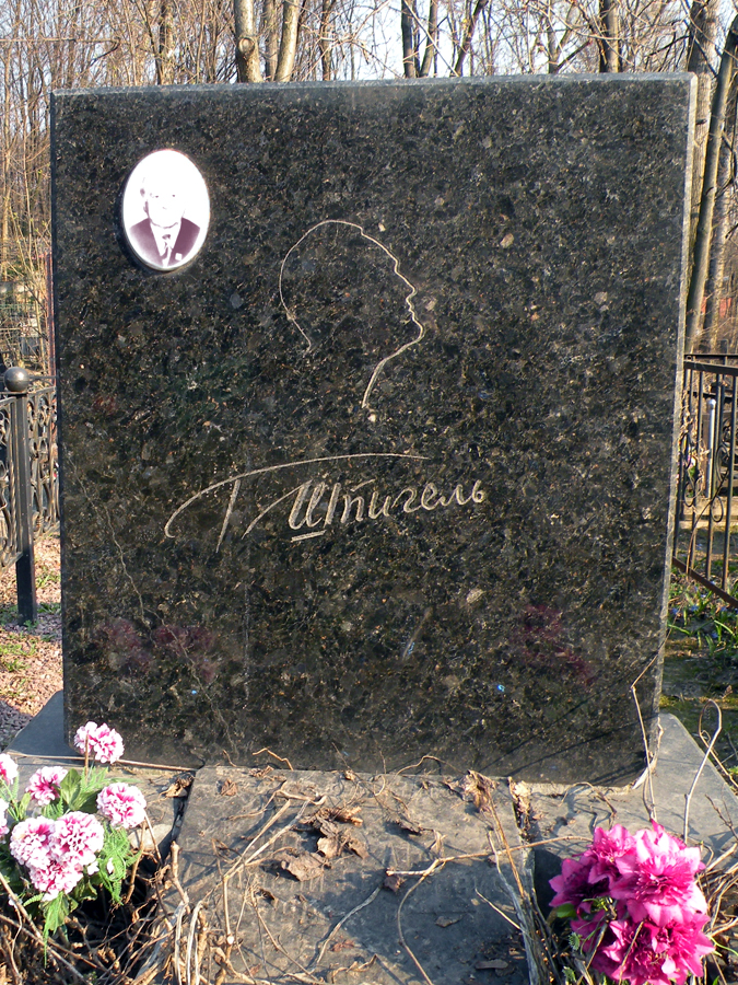 Могила Григория Шпигеля на Введенском кладбище