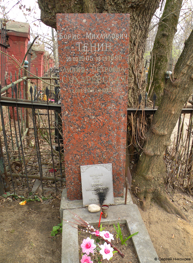 Могила Бориса Тенина и Лидии Сухаревской на Ваганьковском кладбище
