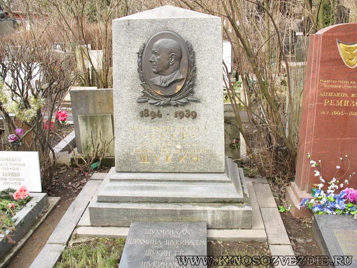 Могила Бориса Щукина на Новодевичьем кладбище. Фото автора 26.03.2008
